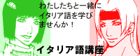 �C�^���A��u��